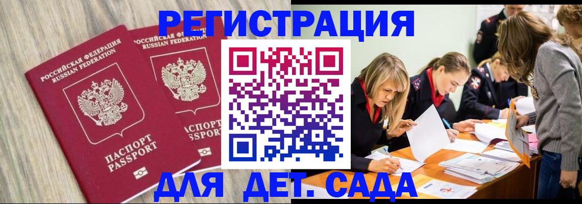 прописка поиск в Яхроме