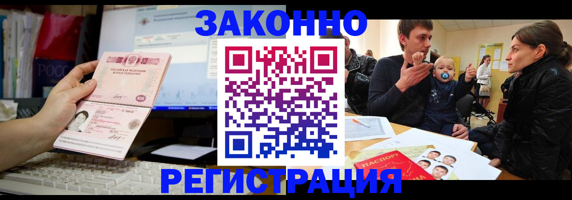 где прописаться в Яхроме