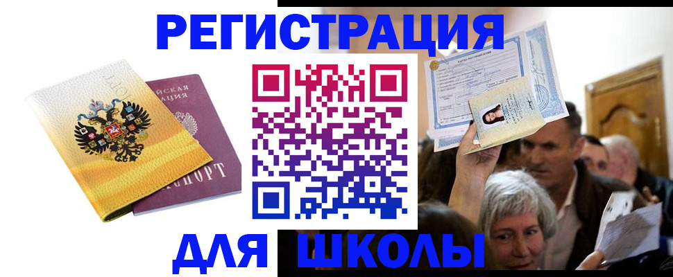 временная регистрация госуслуги в Яхроме