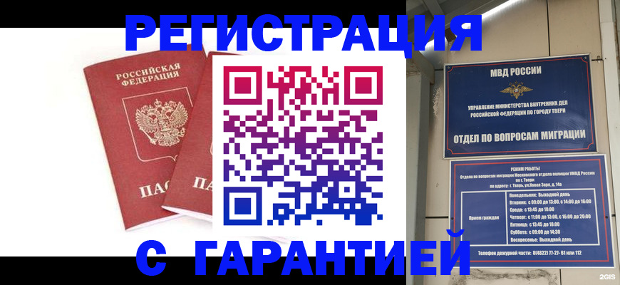 регистрация для школы в Яхроме